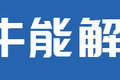 卡车装空调的注意事项！ 一文全部搞懂