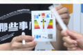 中国橡胶工业协会主办直播：轮胎那些事