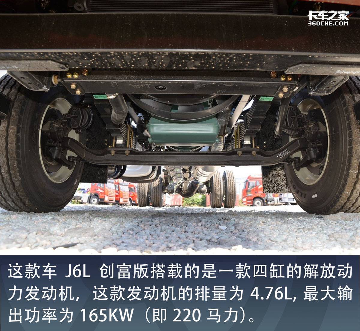 四缸机+八挡箱的6.8米 J6L创富版速报