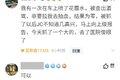 喝藿香正气避暑会酒驾？难道12分就没了
