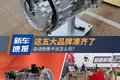 自动挡重卡该怎么用？这五大品牌凑齐了