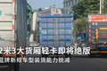 2米3轻卡即将绝版 新规车少拉两方以上