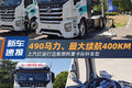 490马力、最大续航400KM 杰狮H6e速报