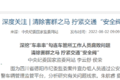 车管所为问题货车上户年审 中纪委出手