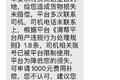 大快人心！运满满上骗子身份信息已获知