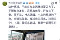震惊！卡友高温遭遇“水中毒”高效自救