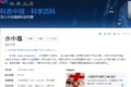 震惊！卡友高温遭遇“水中毒”高效自救
