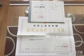 4米2蓝牌冷藏车如何办理营运证 最详细攻略来了