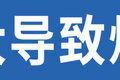 售后解决了！玉柴烧机油快联系服务站！