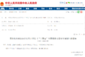 国务院发声！严惩货运领域这些违法问题