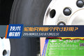 295/80R22.5对决12R22.5 它两孰强孰弱?