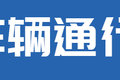 入手大排宽厢？新规前抄底轻卡有风险！