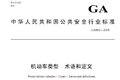 蓝牌仓栅戴上紧箍咒！ 未来何去何从？