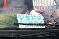 蓝牌仓栅戴上紧箍咒！ 未来何去何从？