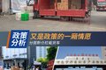 分层新仓栏载货车：又是政策的一厢情愿
