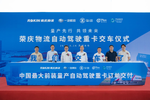 敢为人先 J7完成中国首批前装量产交付
