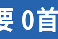 买车到底该咋选 售后、贷款、车都重要