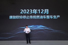 唐骏欧铃宣布将于2023年12月退出燃油圈  为国内第一家禁油轻微卡企业