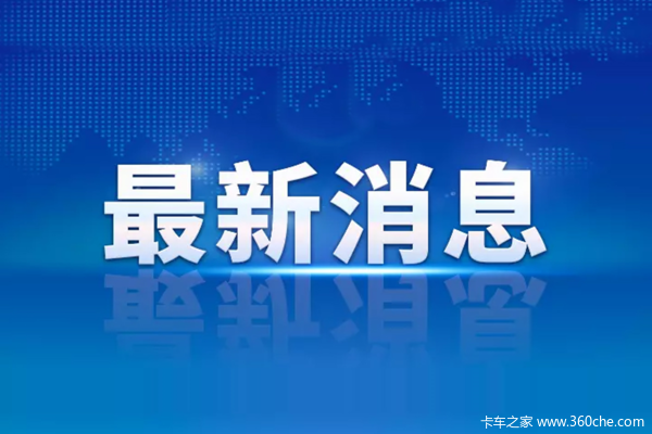 突发！G5京昆高速成雅段发生严重事故 疑似货车失控导致3人死亡