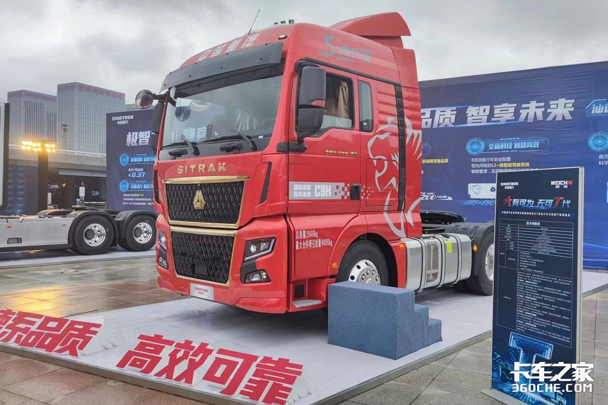 最高680马力！中国重汽全系搭载潍柴T动力大马力高端产品发布
