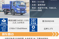 车高2米还带升降 时风风顺蓝牌自卸图解