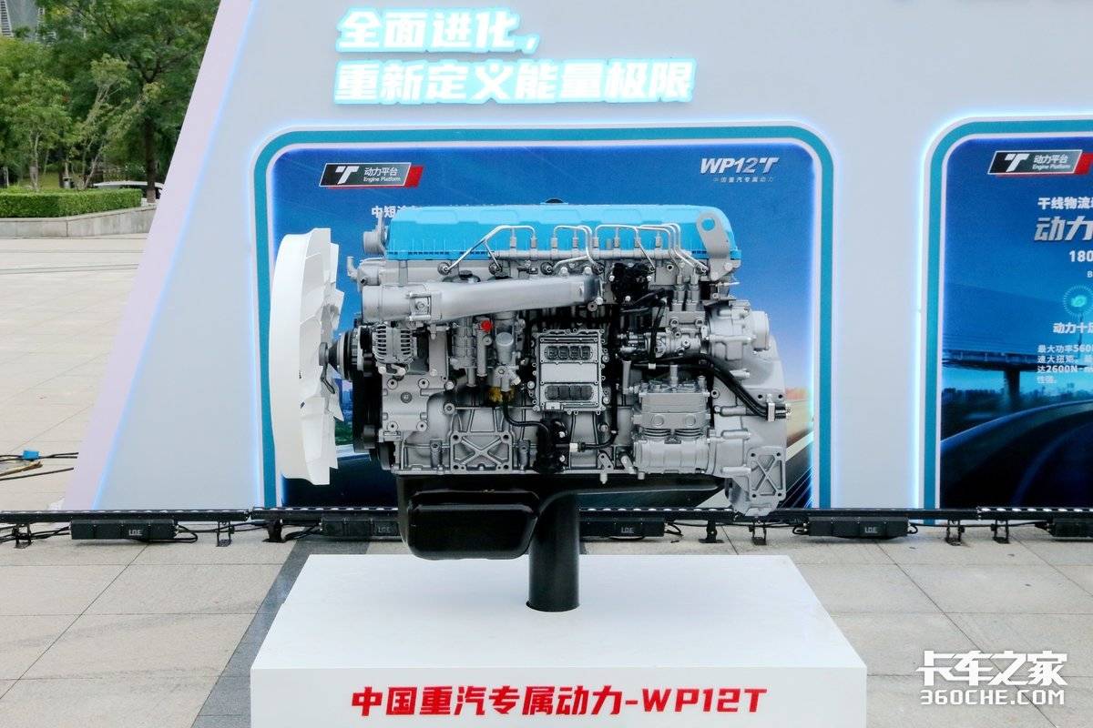 中国重汽专属T动力亮相 最大达680马力！
