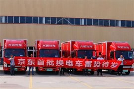 大运风采 | 京东物流首批换电物流车完成交付！