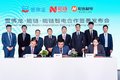 雪佛龙能链探索品牌授权及新能源合作