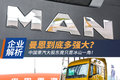 曼恩是何方神圣 MAN的意思竟不是男人？