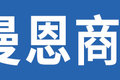 曼恩是何方神圣 MAN的意思竟不是男人？