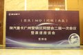陕汽重卡广州同盟二届一次会议胜利召开