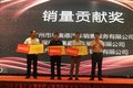 陕汽重卡广州同盟二届一次会议胜利召开