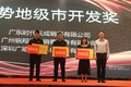陕汽重卡广州同盟二届一次会议胜利召开