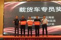 陕汽重卡广州同盟二届一次会议胜利召开