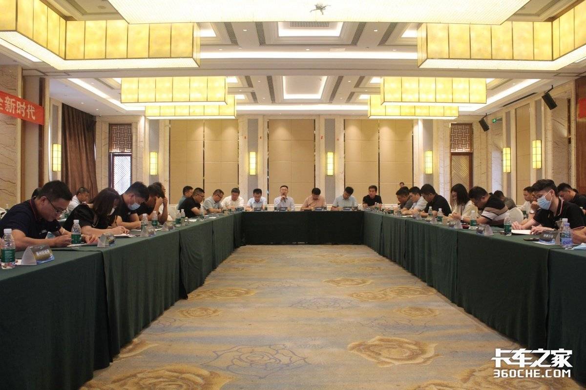 陕汽重卡广州营销区同盟会二届一次会议胜利召开