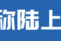 585马力配16挡AMT 图解全新江山·信585