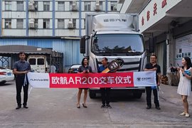 承揽运输 欧航优享版AR 200百城百场云端信赖之旅首站广州盛大启幕
