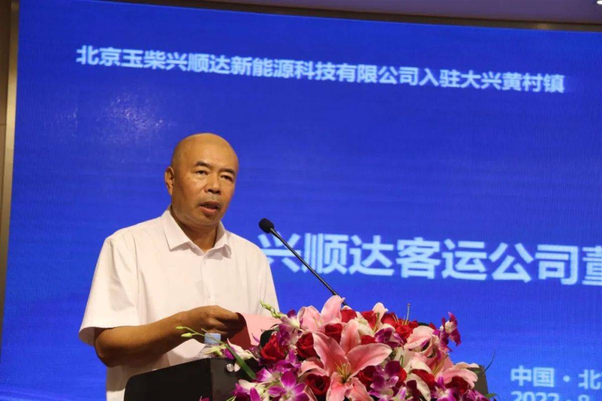 重磅 北京玉柴兴顺达燃料电池项目正式入驻大兴国际氢能示范区
