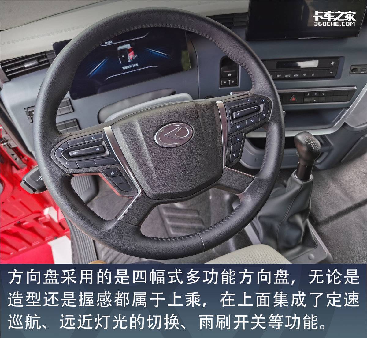 开启中国重卡乘用化时代 华菱X9给你带来全新的驾乘体验