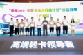 从车到人  欧马可开启用户经营新生态