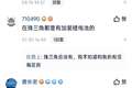 热了炸 冷没电 动力电池为何如此矫情？