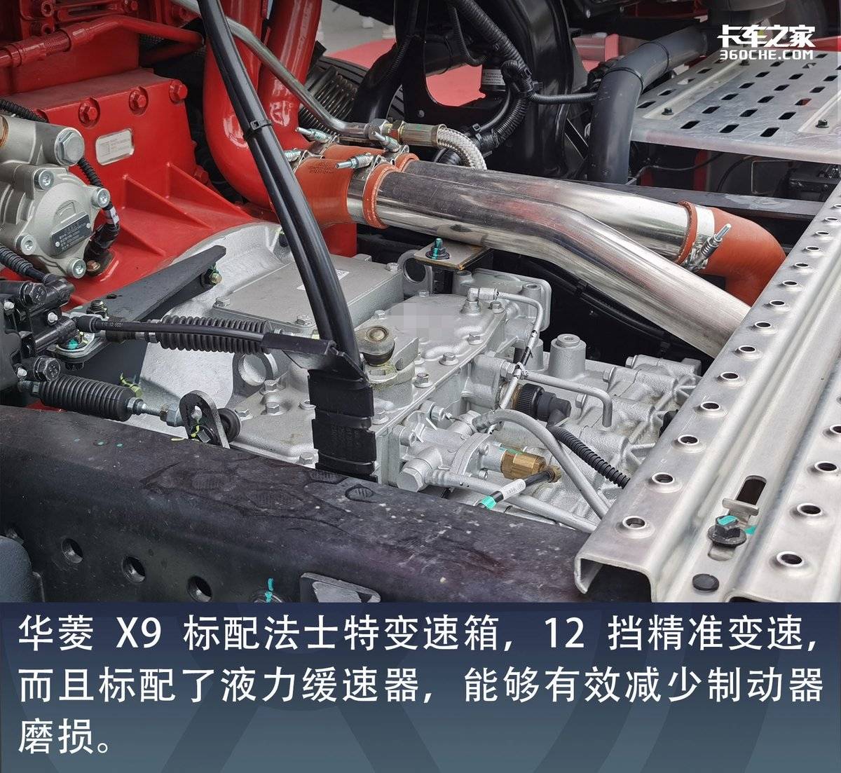 开启中国重卡乘用化时代 华菱X9给你带来全新的驾乘体验
