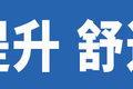 自重7.7吨+全新6DM2 解放J6P经典版来了