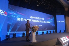 城市微物流场景专家——黑豹汽车系列新品山东区域上市发布