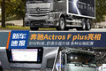 2022ŵչ:Actros F plus