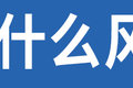 刷数据的事看不懂？咱拿斗地主举个例子
