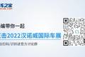 2022IAA：多款新车型 电动封闭厢货盘点
