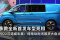 2022IAA：多款新车型 电动封闭厢货盘点