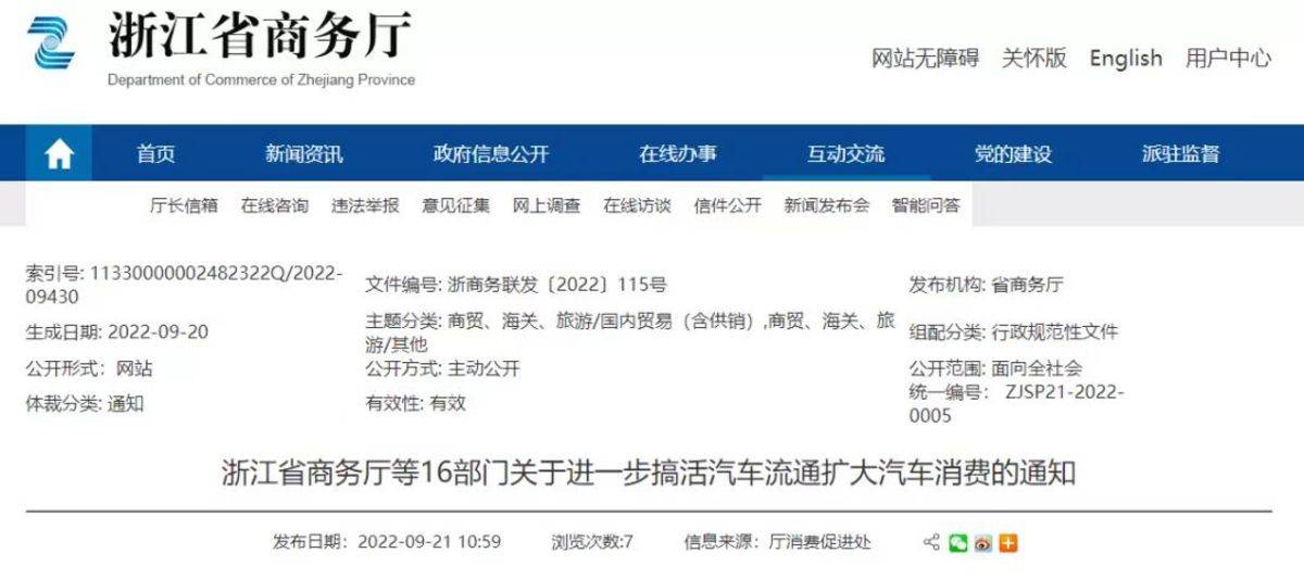 重大利好！重卡行业即将释放至少18万辆需求重大利好 浙江将引导鼓励国四提前淘汰