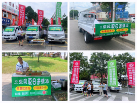 从“送清凉”到“贴地气”  东风途逸“市集化营销”走进用户